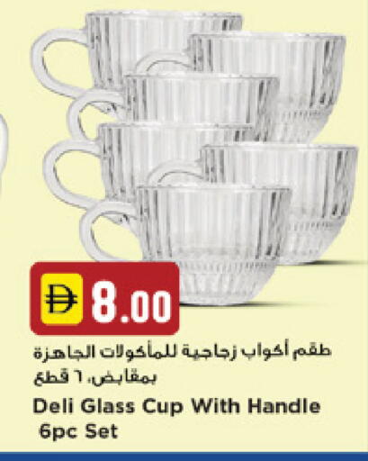 available at New Mart Hypermarket in UAE - Sharjah / Ajman