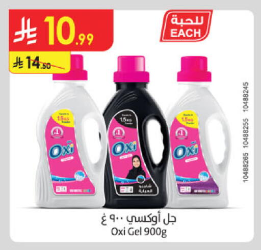 available at Danube in KSA, Saudi Arabia, Saudi - Al Khobar