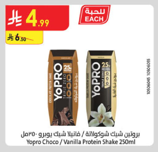Vanilla available at الدانوب in مملكة العربية السعودية, السعودية, سعودية - الخرج