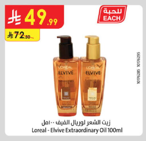 available at الدانوب in مملكة العربية السعودية, السعودية, سعودية - تبوك