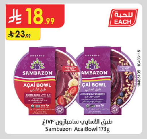 available at Danube in KSA, Saudi Arabia, Saudi - Al Khobar