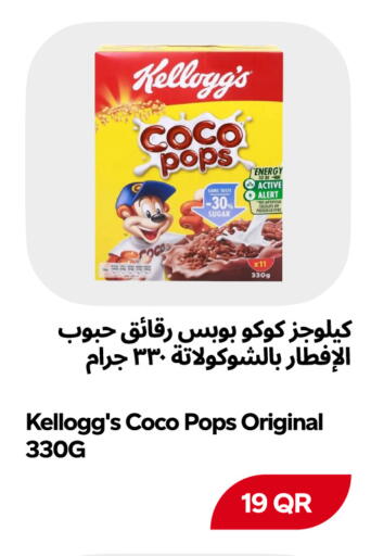 available at Snoomart in Qatar - Al Rayyan