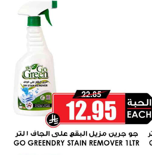 available at أسواق النخبة in مملكة العربية السعودية, السعودية, سعودية - جدة
