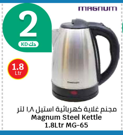 available at City Hypermarket in Kuwait - Kuwait City