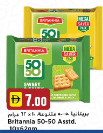 available at New Mart Hypermarket in UAE - Sharjah / Ajman