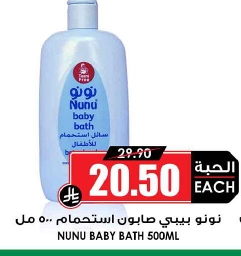 available at أسواق النخبة in مملكة العربية السعودية, السعودية, سعودية - جدة