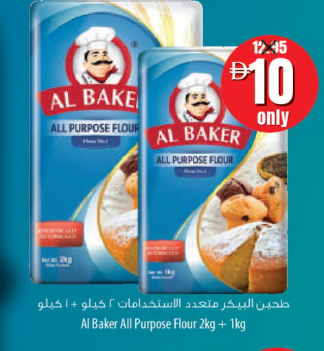 available at السفير ماركت in الإمارات العربية المتحدة , الامارات - أم القيوين‎