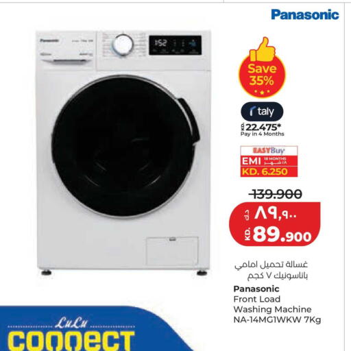 available at لولو هايبر ماركت in الكويت - مدينة الكويت