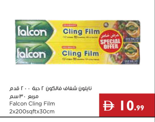 available at إسطنبول سوبرماركت in الإمارات العربية المتحدة , الامارات - أبو ظبي