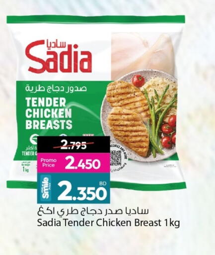 available at أنصار جاليري in البحرين