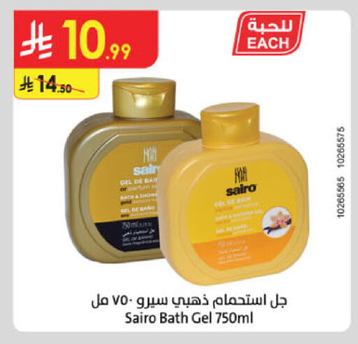 available at Danube in KSA, Saudi Arabia, Saudi - Tabuk