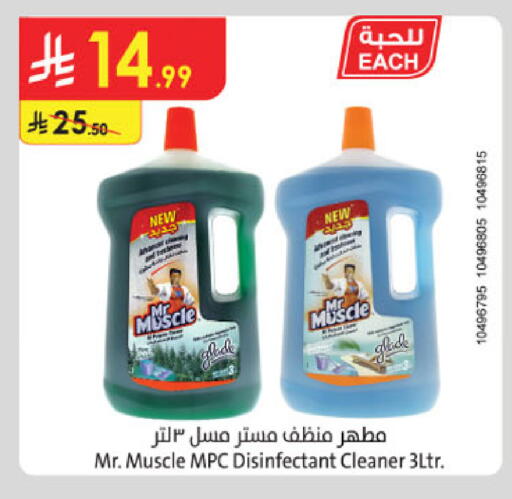available at Danube in KSA, Saudi Arabia, Saudi - Al-Kharj