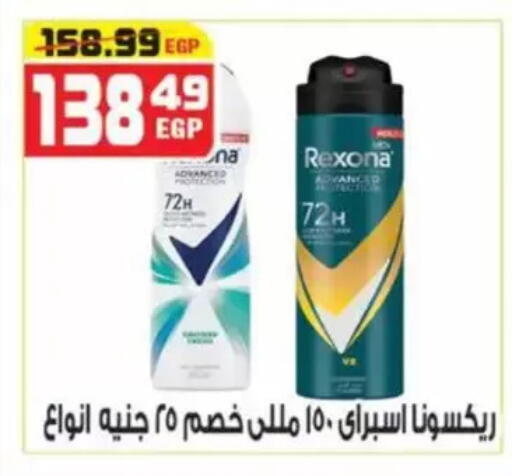 available at هايبر موسى in Egypt - القاهرة