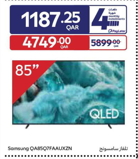 available at كارفور in قطر - أم صلال
