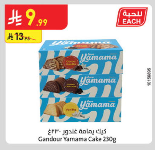 Vanilla available at الدانوب in مملكة العربية السعودية, السعودية, سعودية - الخرج