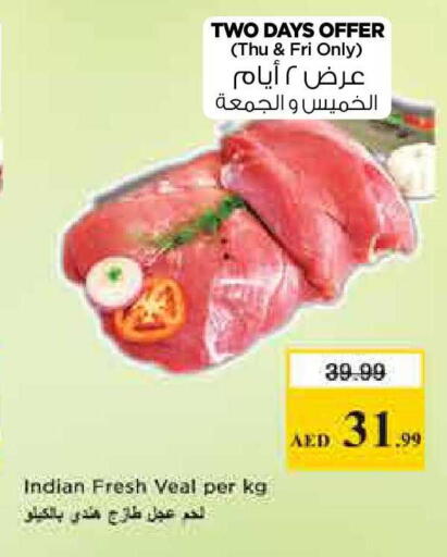 available at نستو هايبرماركت in الإمارات العربية المتحدة , الامارات - دبي