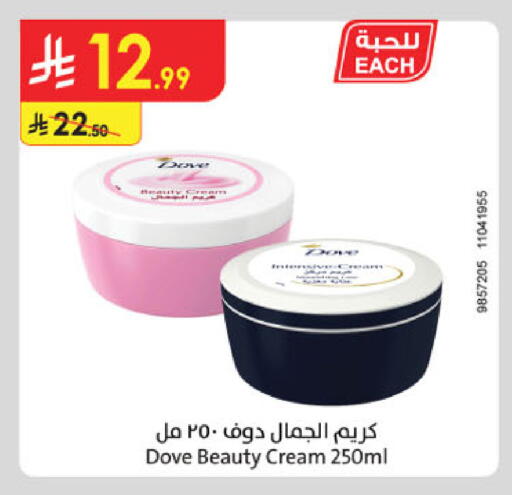 available at Danube in KSA, Saudi Arabia, Saudi - Al Hasa