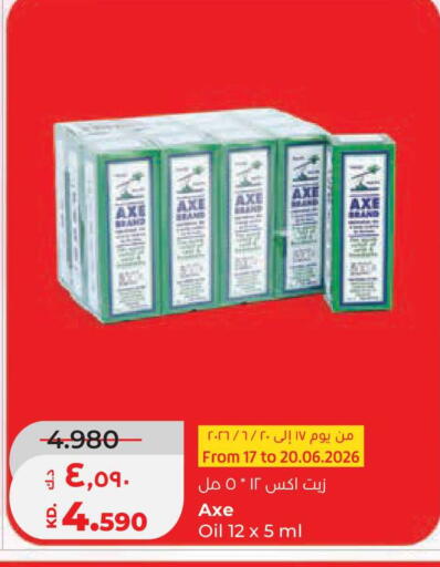 available at Lulu Hypermarket  in Kuwait - Kuwait City