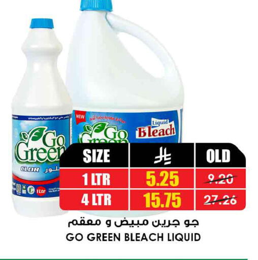 available at أسواق النخبة in مملكة العربية السعودية, السعودية, سعودية - جدة