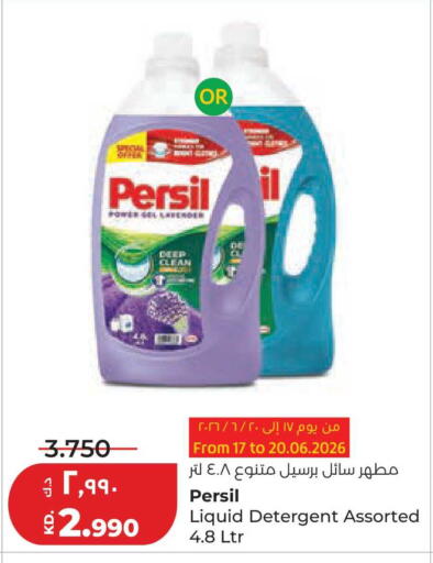 available at Lulu Hypermarket  in Kuwait - Kuwait City