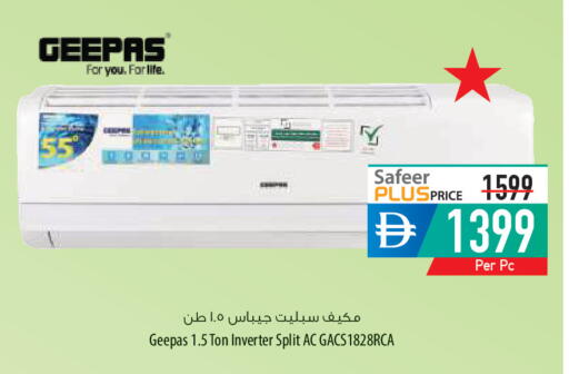 available at السفير ماركت in الإمارات العربية المتحدة , الامارات - أم القيوين‎