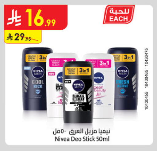 available at الدانوب in مملكة العربية السعودية, السعودية, سعودية - الخرج