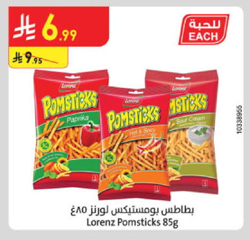 Paprika available at الدانوب in مملكة العربية السعودية, السعودية, سعودية - الخرج