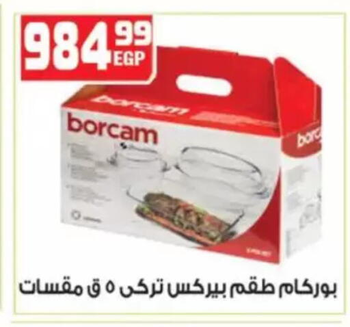 available at Hyper Mousa in Egypt - Cairo
