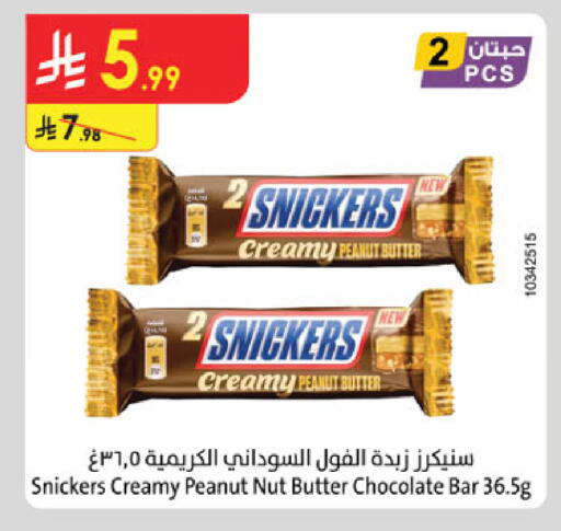 available at الدانوب in مملكة العربية السعودية, السعودية, سعودية - المدينة المنورة