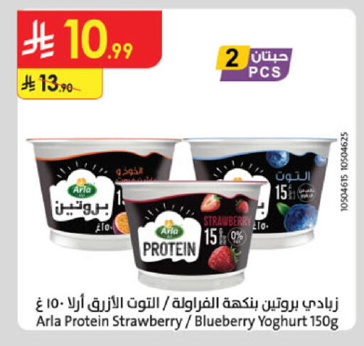 Strawberry Blueberry BlueBerry available at الدانوب in مملكة العربية السعودية, السعودية, سعودية - الخرج