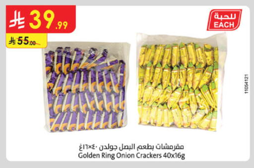 Onion available at الدانوب in مملكة العربية السعودية, السعودية, سعودية - الخرج