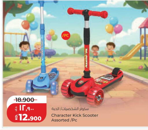 available at Lulu Hypermarket  in Kuwait - Kuwait City