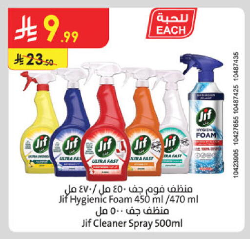 available at الدانوب in مملكة العربية السعودية, السعودية, سعودية - الخرج