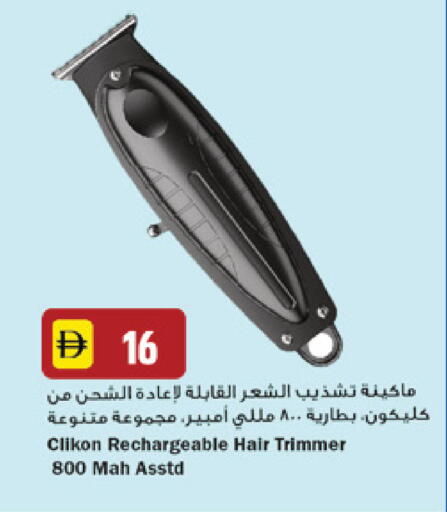 available at New Mart Hypermarket in UAE - Sharjah / Ajman