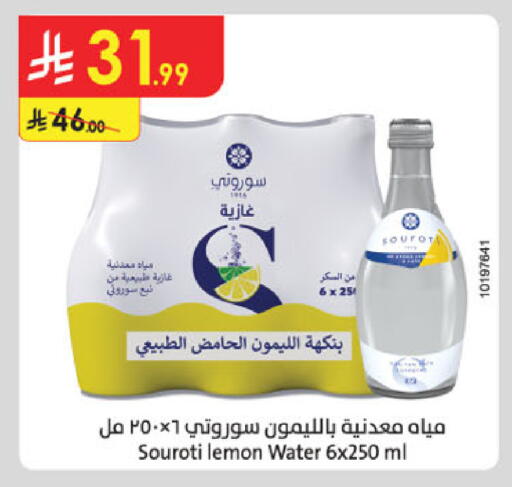 Lemon available at الدانوب in مملكة العربية السعودية, السعودية, سعودية - الخرج