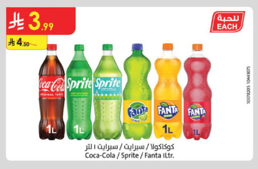 available at الدانوب in مملكة العربية السعودية, السعودية, سعودية - الخرج