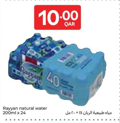 available at Carrefour in Qatar - Al Rayyan