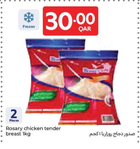 available at Carrefour in Qatar - Al Rayyan
