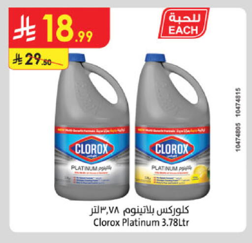 available at الدانوب in مملكة العربية السعودية, السعودية, سعودية - الخرج