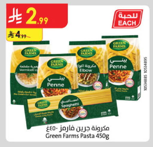 available at Danube in KSA, Saudi Arabia, Saudi - Tabuk
