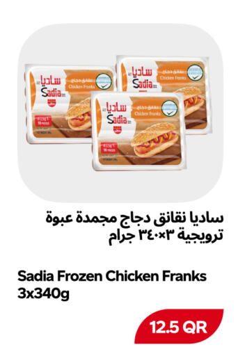 available at Snoomart in Qatar - Al Rayyan