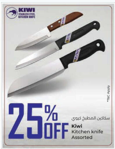 Kiwi available at لولو هايبر ماركت in الكويت - مدينة الكويت