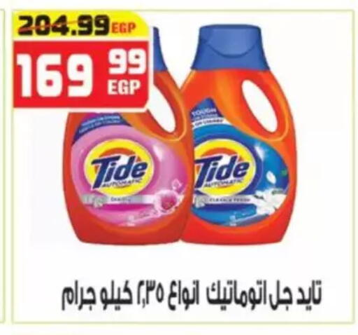available at هايبر موسى in Egypt - القاهرة