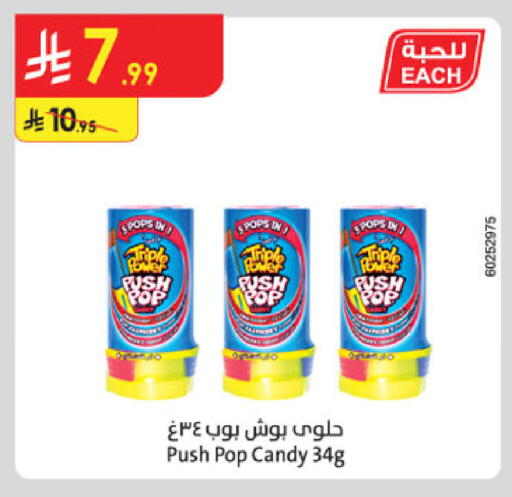available at الدانوب in مملكة العربية السعودية, السعودية, سعودية - الخرج