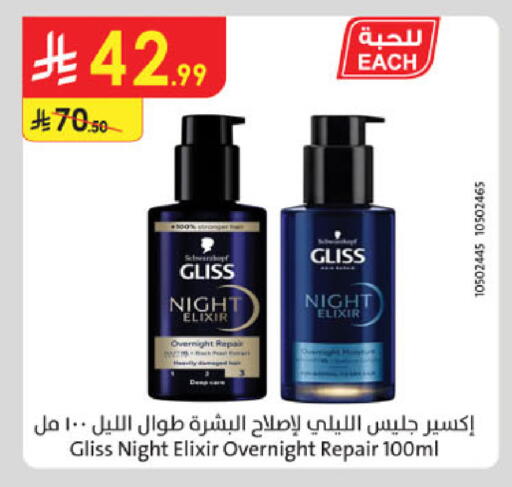 available at الدانوب in مملكة العربية السعودية, السعودية, سعودية - الخرج
