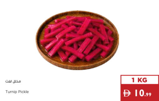 Turnip available at إسطنبول سوبرماركت in الإمارات العربية المتحدة , الامارات - أبو ظبي