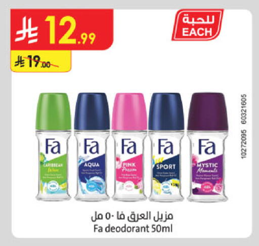 available at الدانوب in مملكة العربية السعودية, السعودية, سعودية - الخرج