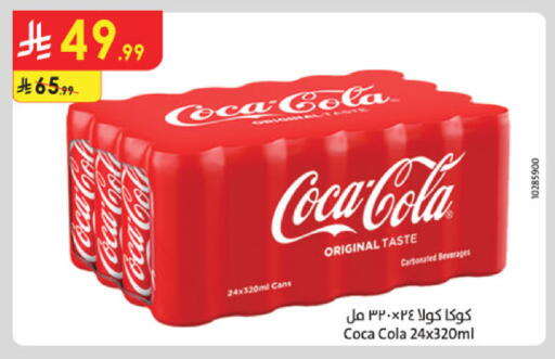 available at الدانوب in مملكة العربية السعودية, السعودية, سعودية - الخبر‎