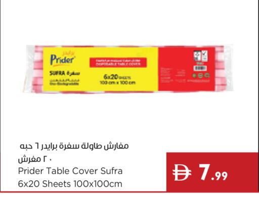 available at إسطنبول سوبرماركت in الإمارات العربية المتحدة , الامارات - أبو ظبي
