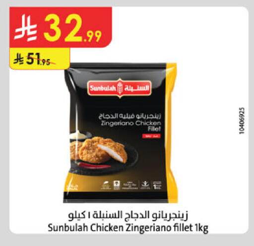 available at الدانوب in مملكة العربية السعودية, السعودية, سعودية - الخرج